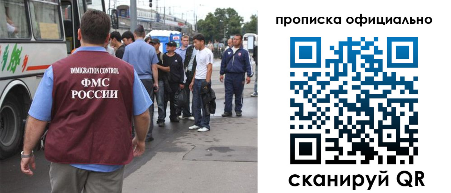прописка для военкомата в Михайловке