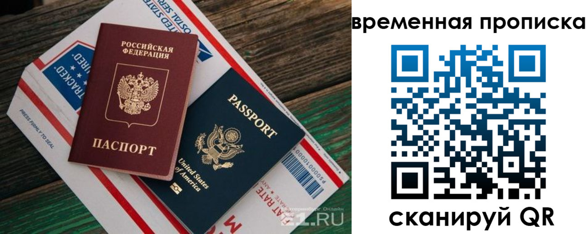 прописка для школы в Михайловке