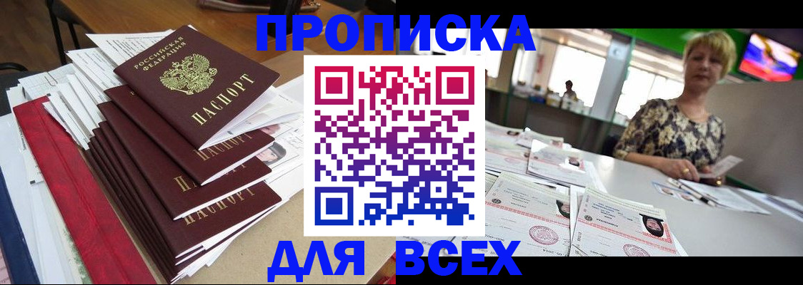 регистрация в Михайловке