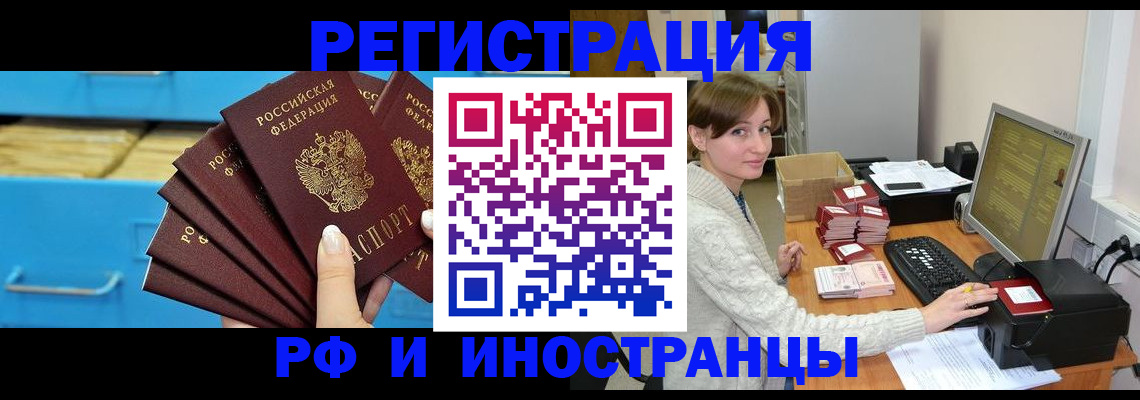 прописка ребенка в Михайловке
