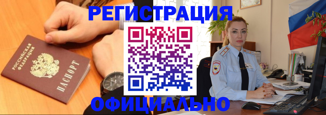 прописка штамп в Михайловке