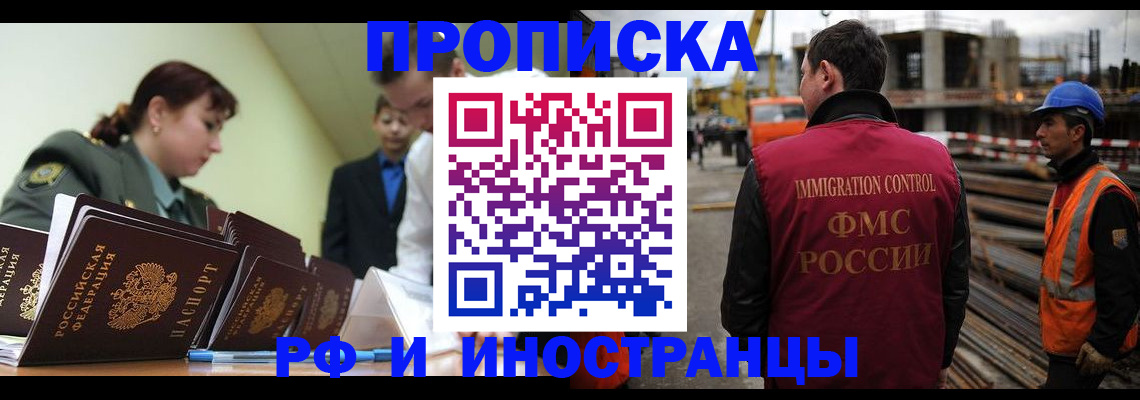 прописка регистрация в Михайловке