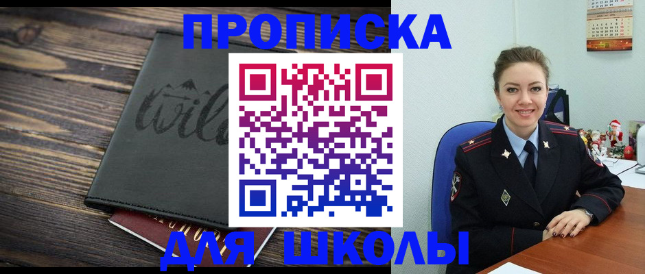 прописка регистрация в Михайловке