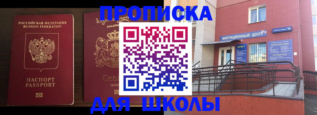 временная регистрация в квартире в Михайловке